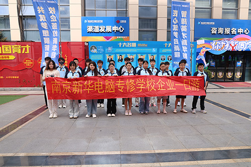 南京新华学子走进唯晶科技：探索数字创意产业的未来之旅